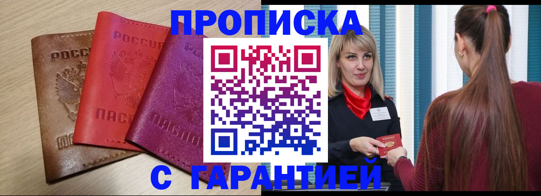 купить прописку в Каргополе