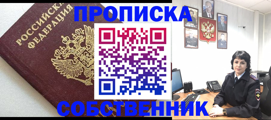 прописка в Каргополе