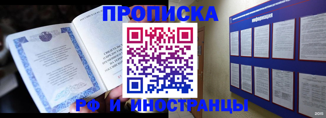 временная регистрация собственник в Каргополе