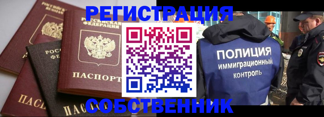 прописка для работы в Каргополе