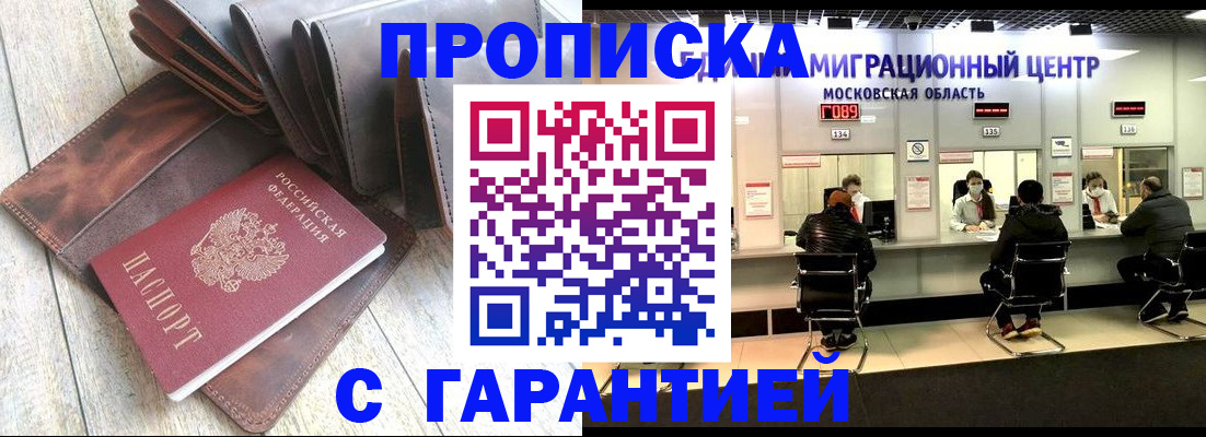прописка поиск в Каргополе