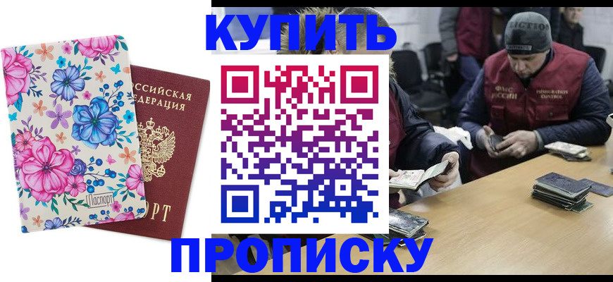 прописка регистрация в Каргополе