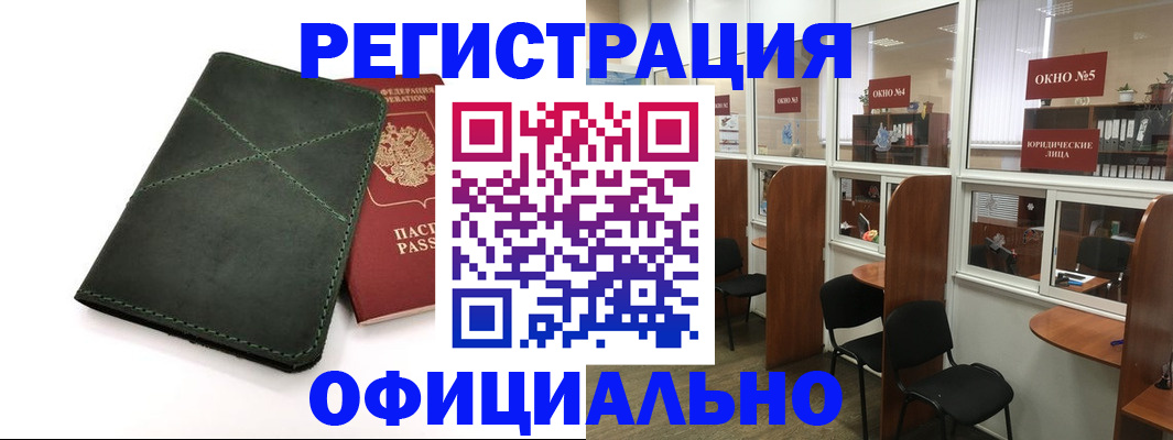 временная регистрация законно в Каргополе