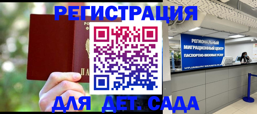 прописка в Каргополе