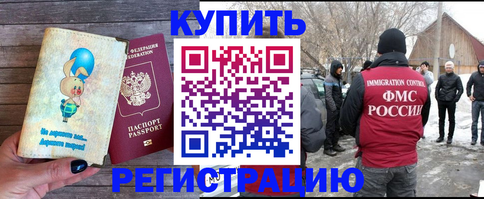 временная регистрация законно в Каргополе