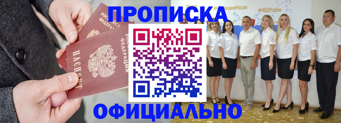 временная прописка в Каргополе